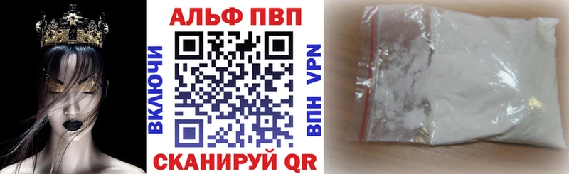 APVP Crystall  блэк спрут ссылки  Куровское  наркошоп 