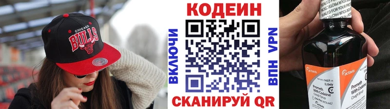 Codein напиток Lean (лин)  ОМГ ОМГ ссылки  Куровское 