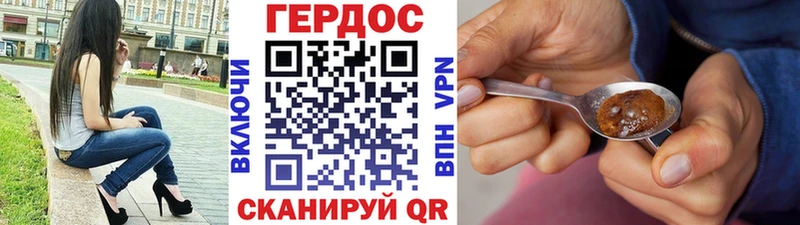 Героин белый Куровское