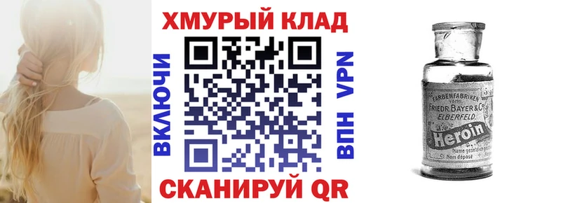 Героин Афган  Куровское 