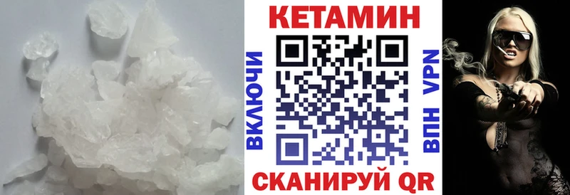 Кетамин ketamine  Куровское 