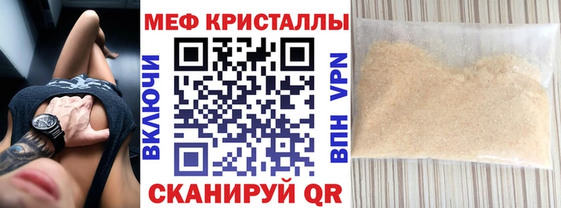МЕФ мука Куровское