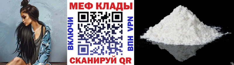 купить наркотики цена  Куровское  Меф кристаллы 